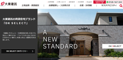 大東建託のサイト画像