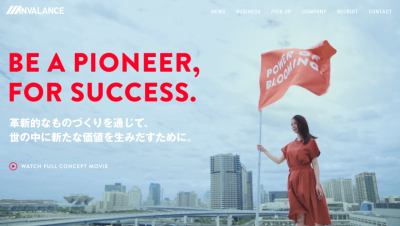 インヴァランスのサイト画像
