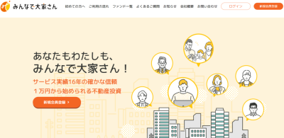 みんなで大家さんminiのサイト画像