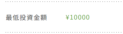 利回り不動産の最低投資額