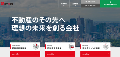 良栄のサイトの画像