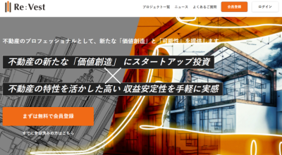 Re:Vestのサイト画像