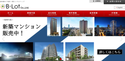 ビーロットのサイト画像