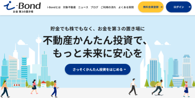 i-Bondのサイト画像