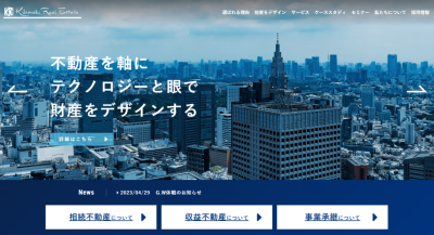 きらめき不動産のサイト画像