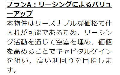 プランA