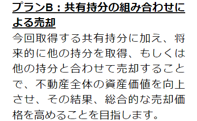 プランB