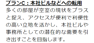 プランC