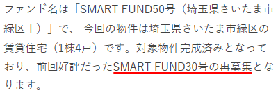 後継案件であることの明示例