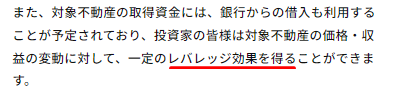 オルタナサイトでのレバレッジ効果のアピール例