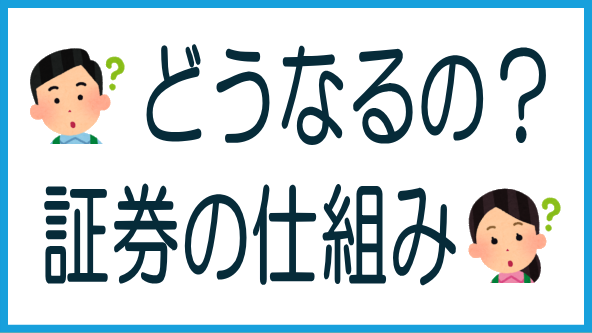 オルタナのデジタル証券の仕組みのタイトル画像