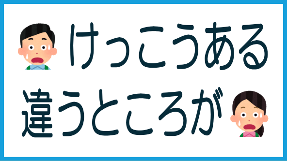 オルタナと不動産クラファンの相違点のタイトル画像