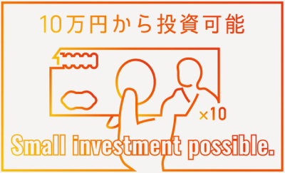 Incapiの投資単位