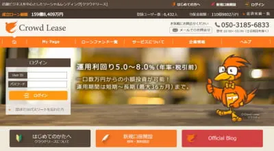クラウドリースのサイト画像