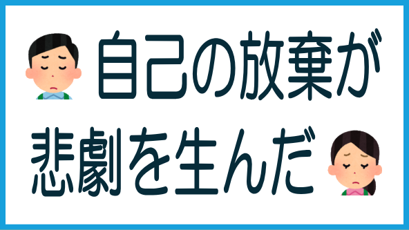ソシャレン冬の時代に起きていたことのタイトル画像