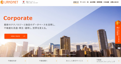 LANDNETのウェブサイト画像