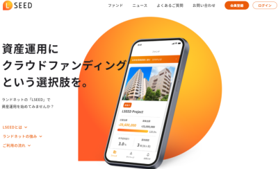 LSEEDクラファンのサイト画像