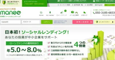 maneoのサイト画像