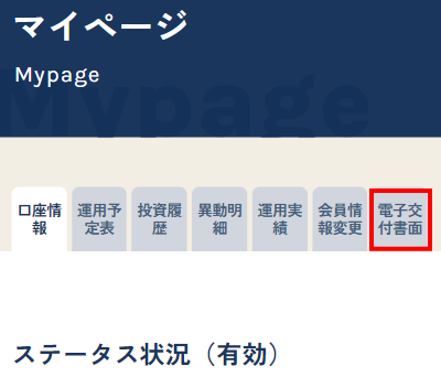 オルタナバンク ダウンロード方法1