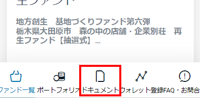 BATSUNAGU ダウンロード方法1
