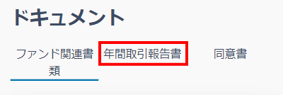 BATSUNAGU ダウンロード方法2