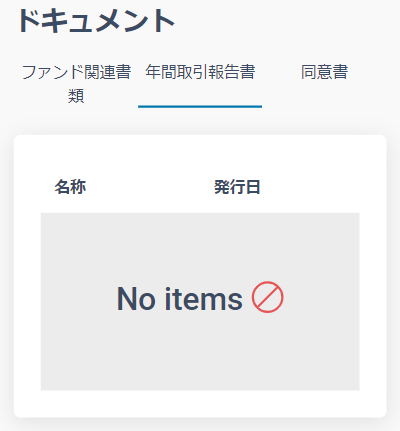 BATSUNAGU ダウンロード方法3