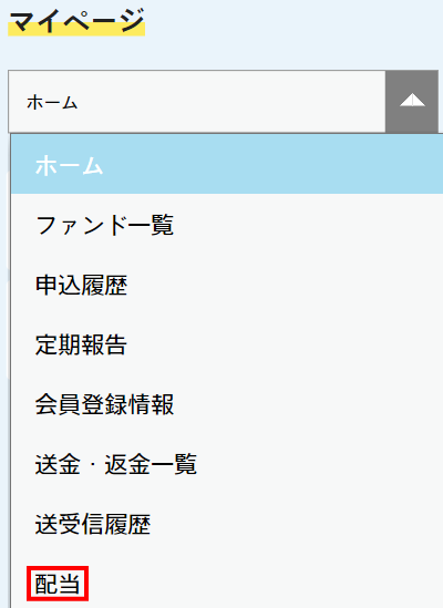 コネクト系ダウンロード方法1