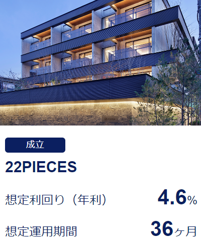 CREALの今年最初の案件