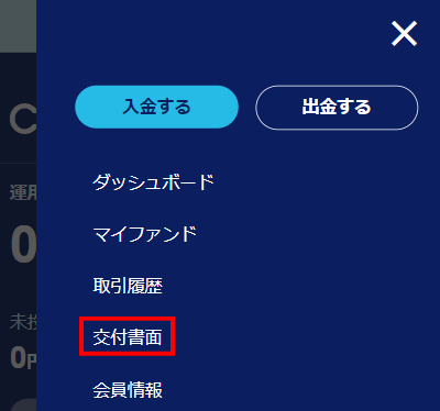 CREAL ダウンロード方法1