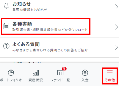 クラウドバンク ダウンロード方法1