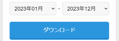 クラウドバンク ダウンロード方法3