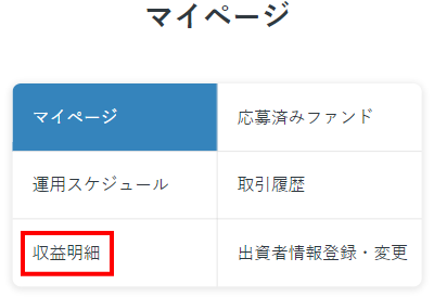 CROWD BUILDS ダウンロード方法1