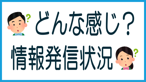 各社の延滞情報の発信状況のタイトル画像