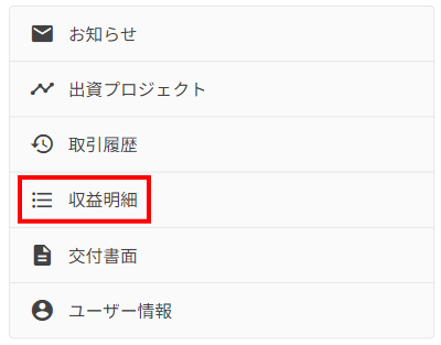 ENjiNE系ダウンロード方法2