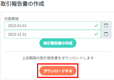 GARYO系ダウンロード方法3
