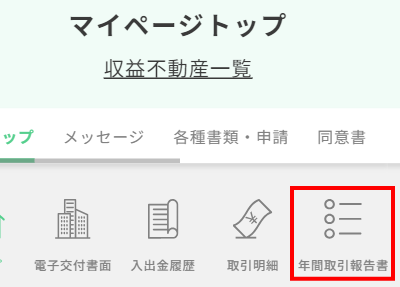 グローベルス系ダウンロード方法1