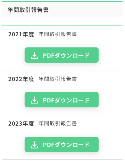 グローベルス系ダウンロード方法2