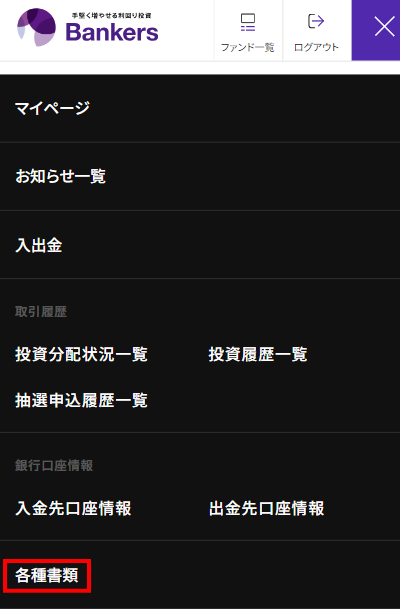 グローシップ系ダウンロード方法1