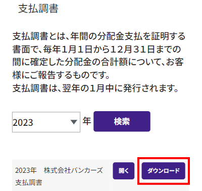 グローシップ系ダウンロード方法3