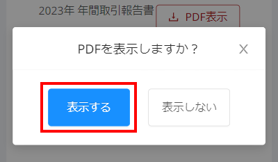 J Sync系ダウンロード方法4