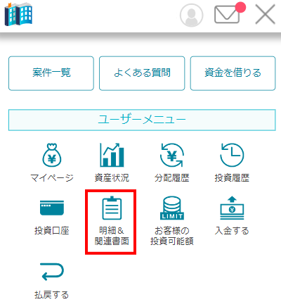 OwnersBookダウンロード方法1
