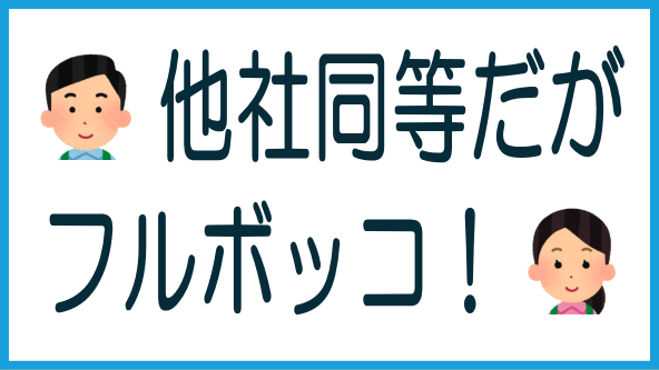 OwnersBookは同等の他社以上に批判されているのタイトル画像