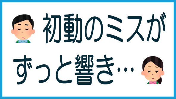 OwnersBookは初動を誤ったのタイトル画像