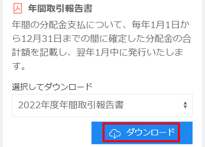 Pocket Funding ダウンロード方法1