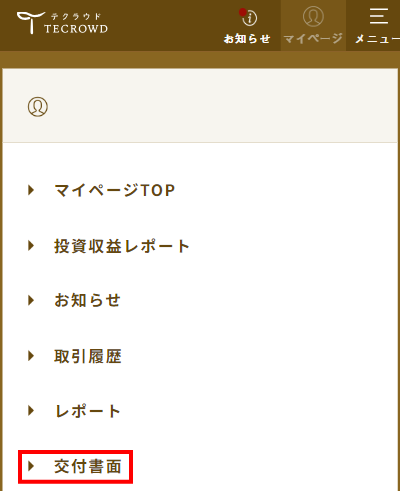 TECROWD ダウンロード方法1