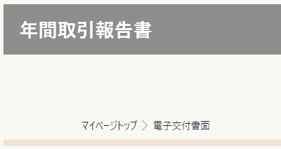 TOMOTAQU ダウンロード方法2