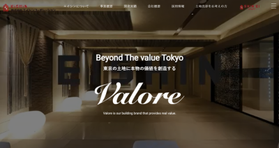 エイシンコーポレーションのサイト画像