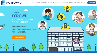 FCROWDのサイト画像