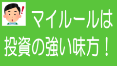 ソシャレン、クラファンでマイルールを作るべき理由と具体例のタイトル画像