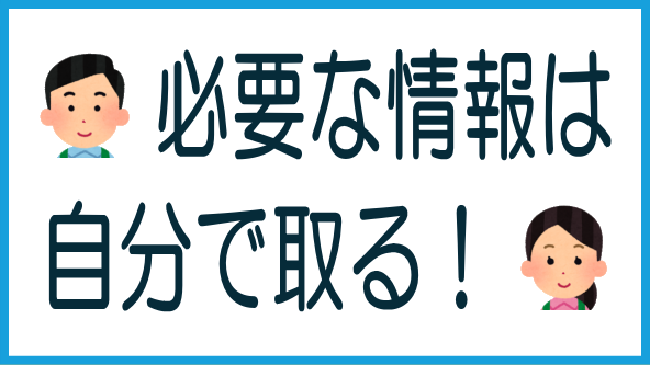 投資家が取るべき対応のタイトル画像